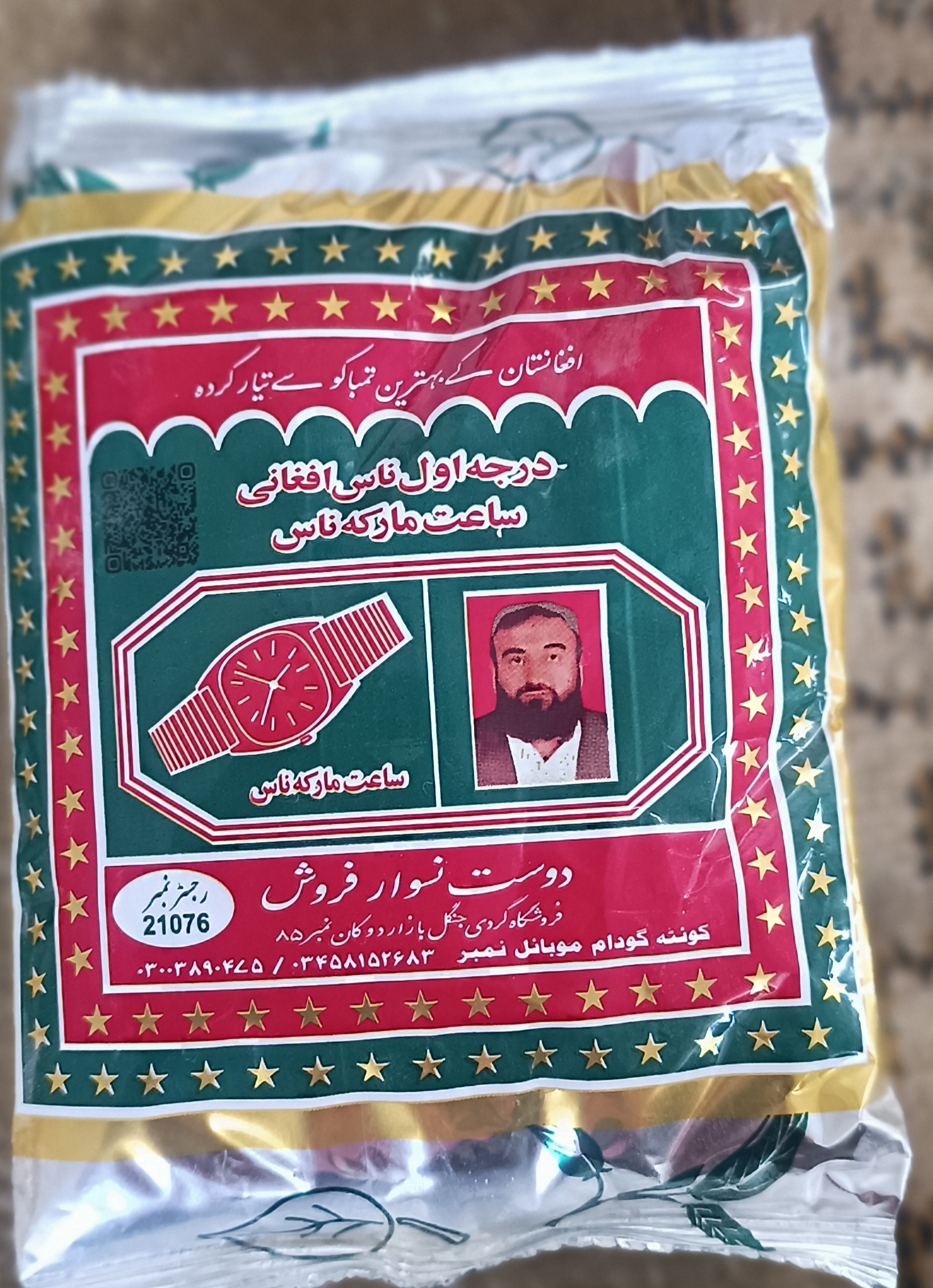 ناس ساعتی متوسط