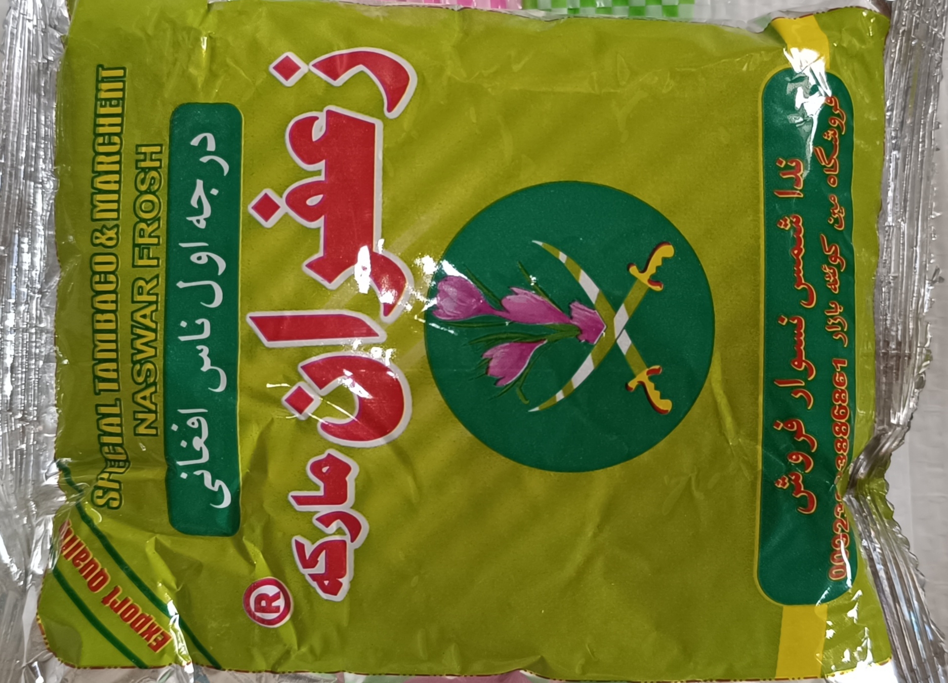 پیلتن پاور نسوار